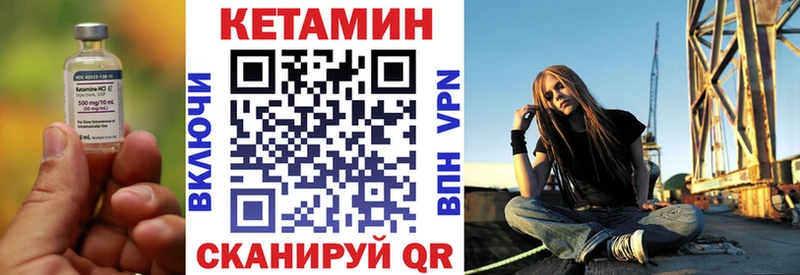 КЕТАМИН VHQ  Лакинск 